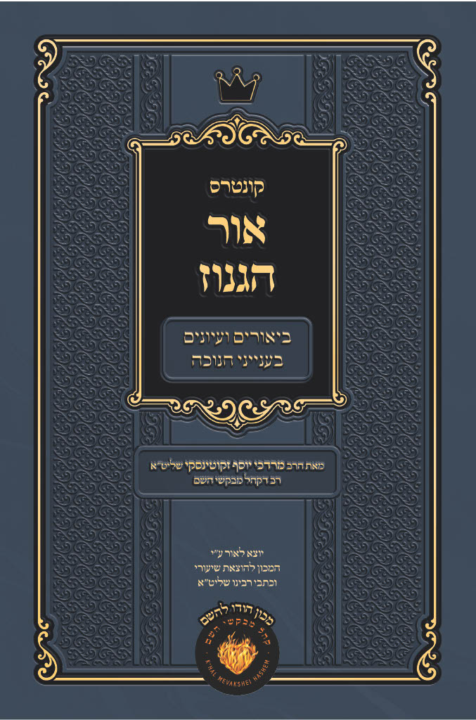 sefer