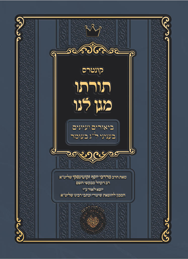 sefer