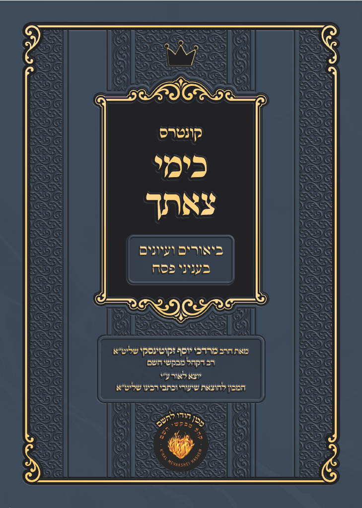 sefer