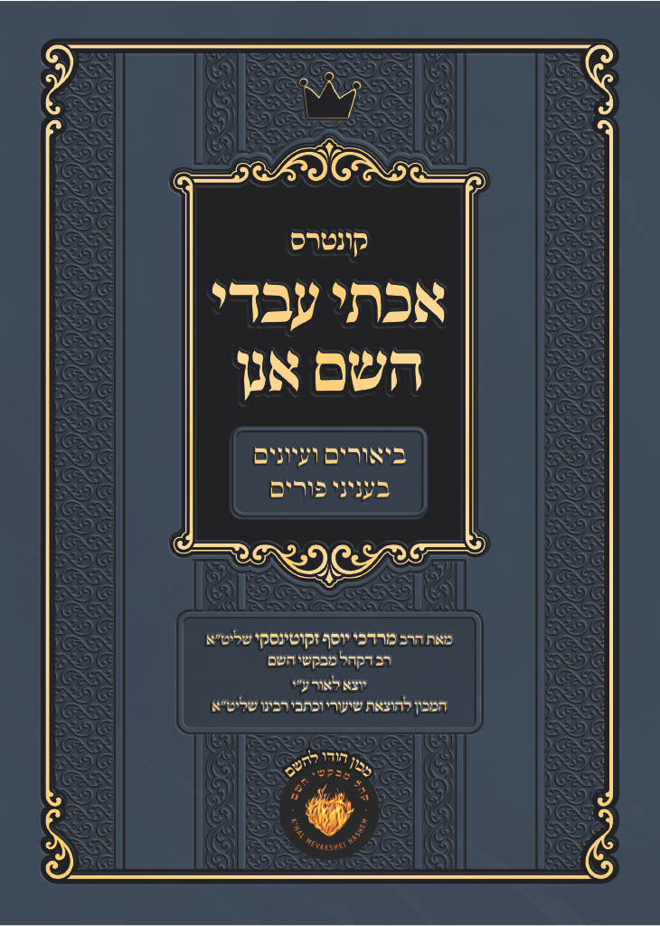 sefer
