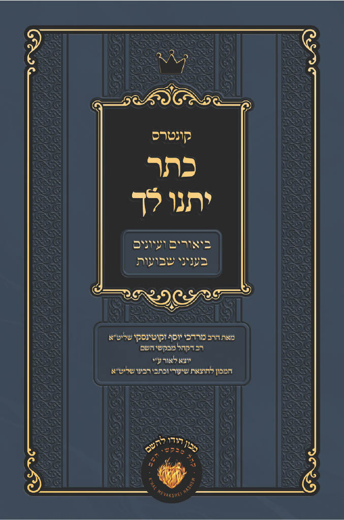 sefer