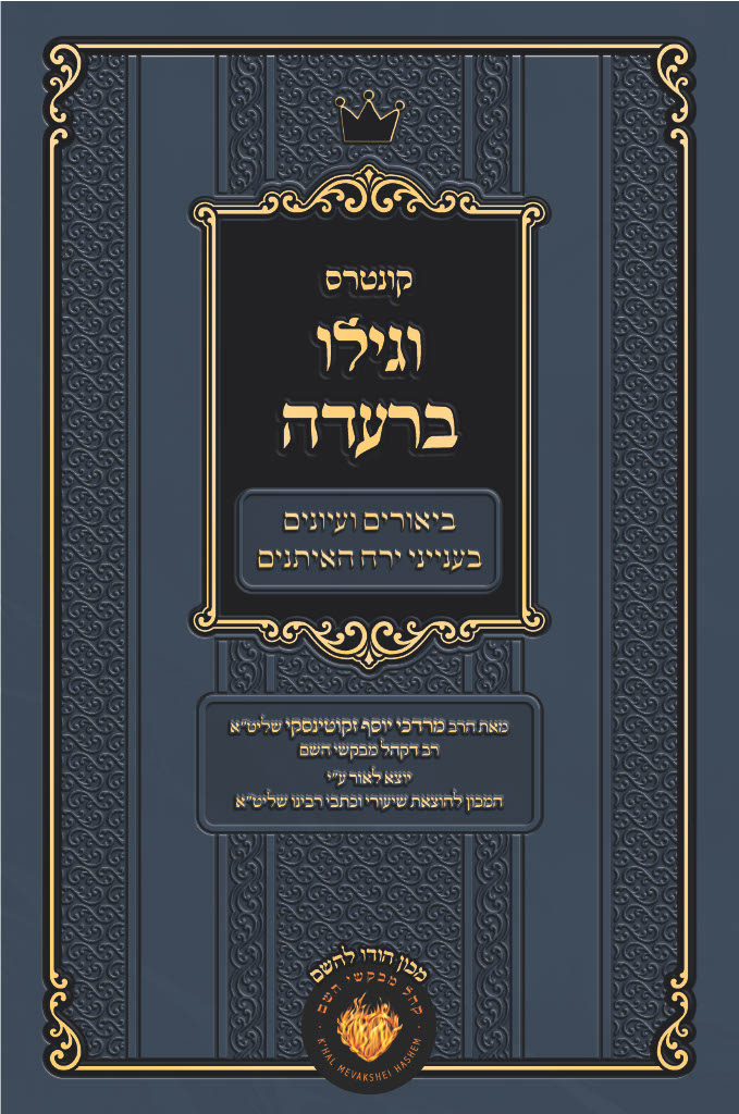 sefer